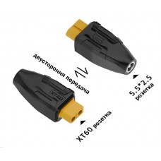 Роз'єм XT60 розетка - 5.5*2.5 розетка (XT-023)
