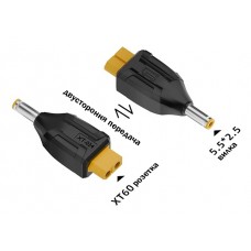 Роз'єм XT60 розетка - 5.5*2.5 вилка (XT-024)