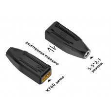 Роз'єм XT60 вилка - 5.5*2.1 розетка (XT-025)