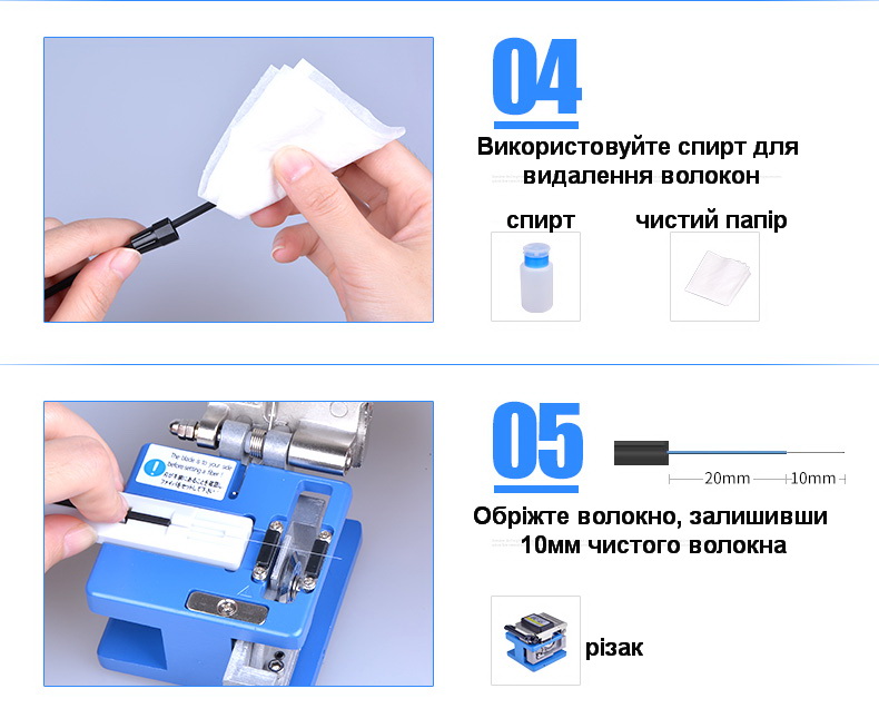 Оптический коннектор для сварки в разъеме SC/UPC