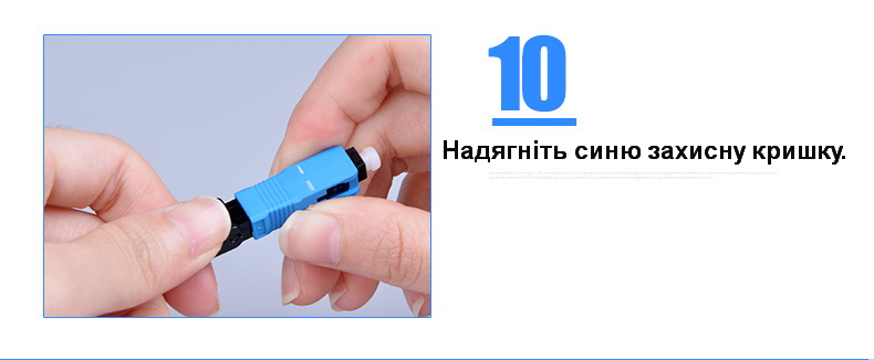Оптический коннектор для сварки в разъеме SC/UPC