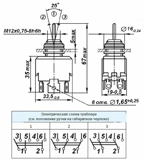 Тумблер П2Т-1 Тумблер П2Т-1